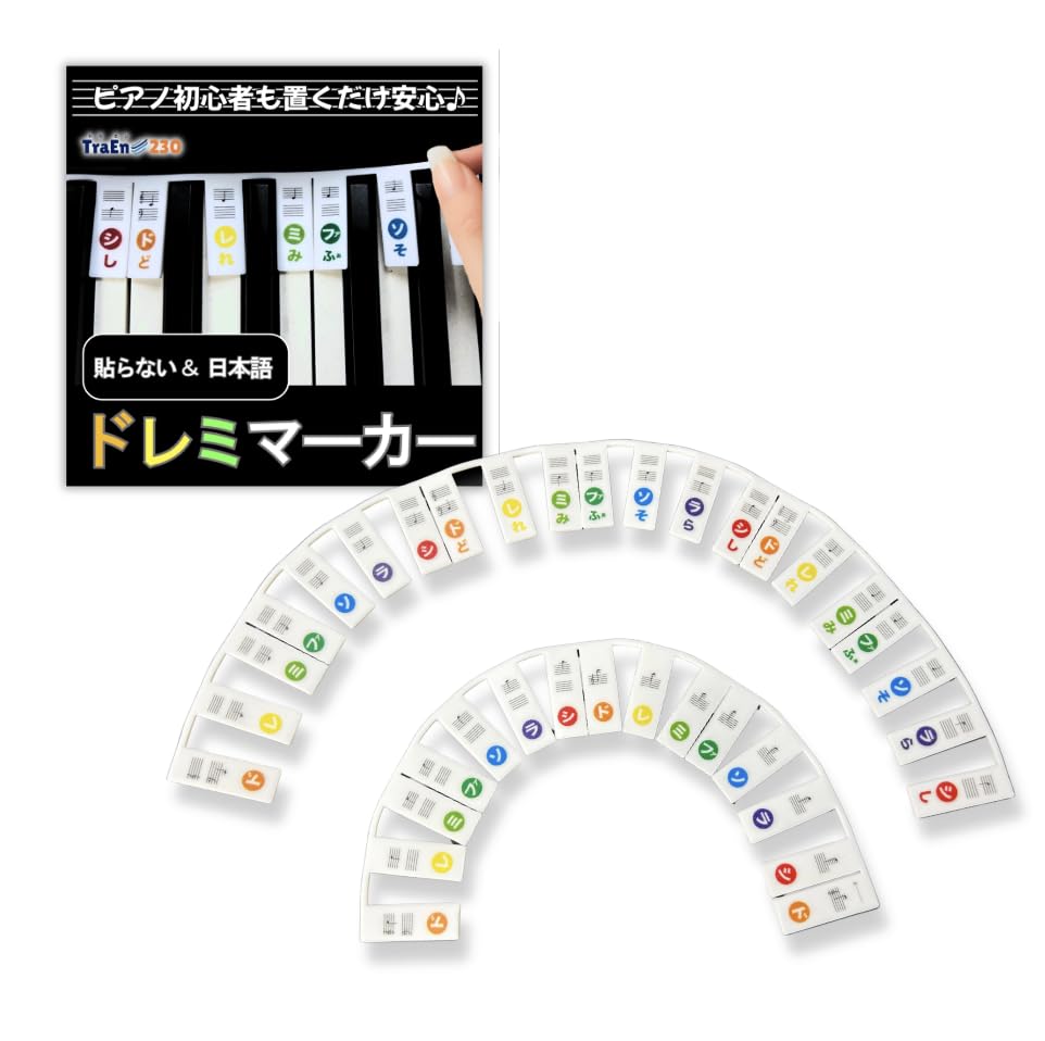 Amazon | TraEn230 ドレミマーカー ドレミシール ピアノシール 音符